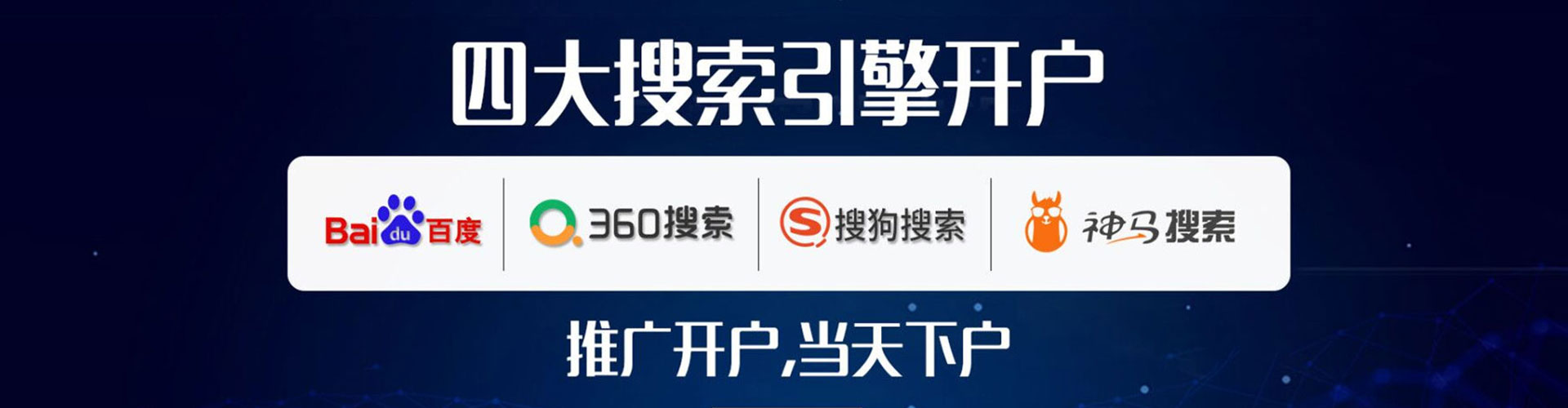 东势百度竞价